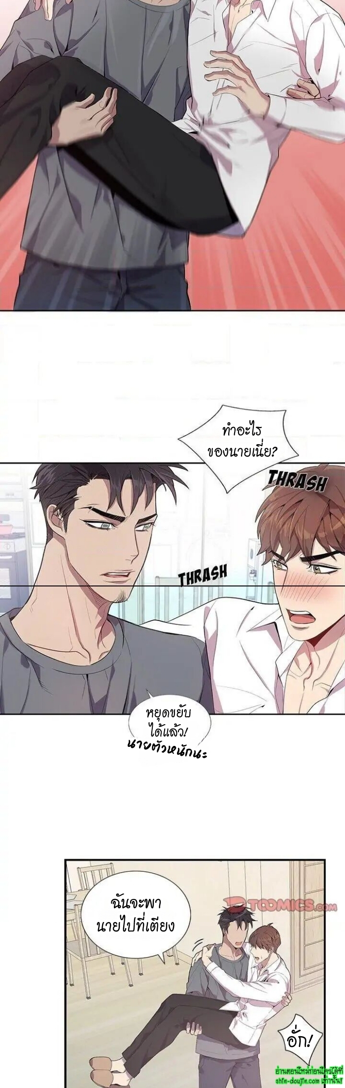 Why Is it You EP 17
